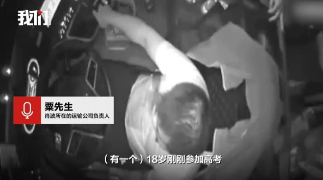 지난달 29일 중국 후난성의 한 고속도로에서 한국인 단체 관광객과 가이드가 탄 버스를 운전하던 샤오보 씨가 뇌출혈로 의식을 잃어가는 상황에서 차를 멈춰세우고 있다. 자료 : 신경보 캡쳐