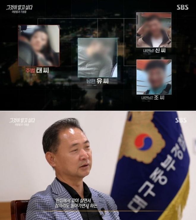 SBS ‘그것이 알고 싶다’ 유튜브 채널 화면 캡처