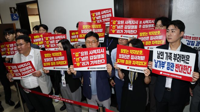 국민의힘 보좌진협의회 보좌관들이 14일 서울 여의도 국회에서 열리는 강선우 여성가족부 장관 후보자 인사청문회장 앞에서 강  후보자를 규탄하는 손팻말을 들고 있다. 뉴스1