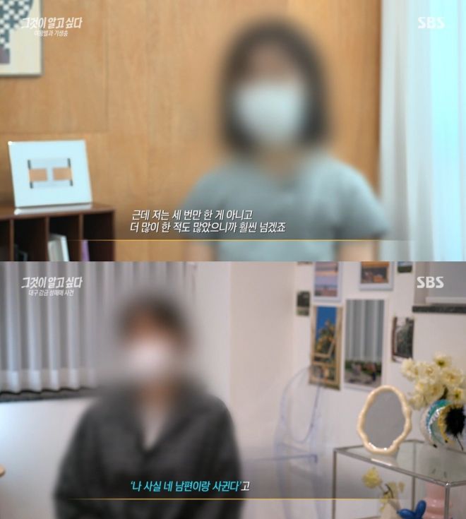 피해자 A씨(위), C씨. SBS ‘그것이 알고 싶다’ 유튜브 채널 화면 캡처