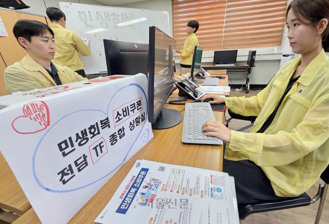 15일 광주 북구청 민생경제과 경제정책팀 직원들이 오는 21일부터 민생회복 소비쿠폰 시행을 앞두고 주민들의 불편을 최소화하기 위해 전담 TF 종합 상황실 운영을 준비중에 있다. 민생회복 소비쿠폰은 1차와 2차로 나눠 지급되며 오는 21일부터 시작된다. 2025.7.15 광주 북구 제공