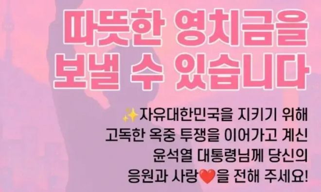 전한길 뉴스 유튜브 캡처