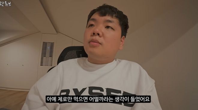 콜라, 사이다부터 소주, 아이스크림까지 ‘제로 슈거’ 열풍이 불고 있는 가운데, 여행 유튜버 곽튜브(곽준빈)가 일주일 만에 약 3㎏을 감량해 눈길을 끌고 있다. 유튜브 캡처
