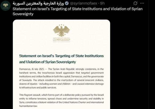 시리아 외무부 공식 성명. 출처=엑스