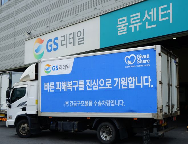 GS리테일의 긴급구호물품 수송 차량의 모습. GS리테일 제공