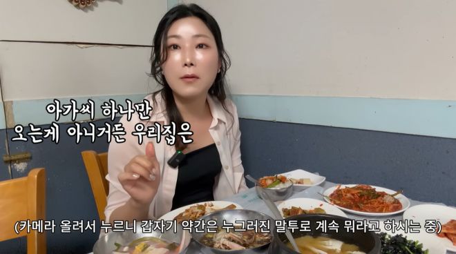‘연예인 극찬 맛집’으로 알려진 전남 여수의 한 식당을 찾은 여성 유튜버가 불친절한 응대를 받은 일이 알려지며 온라인상에서 논란이 되고 있다. 유튜브 채널 ‘유난히 오늘’ 캡처