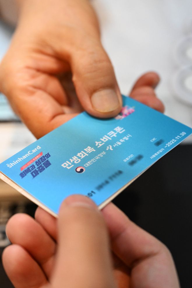 21일 서울 동작구 대방동주민센터 작은도서관에서 시민들이 민생회복 소비쿠폰 신청을 하고 있다. 2025.7.21 홍윤기 기자