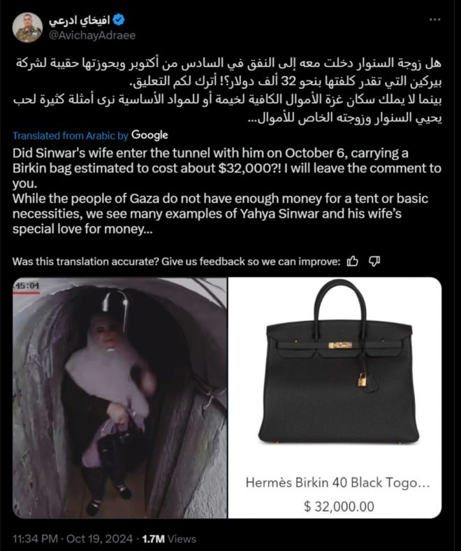 하마스 최고지도자였던 야히야 신와르의 부인이 에르메스 버킨백을 들었다고 주장하는 이스라엘군의 인터넷 게시물. 엑스 캡처