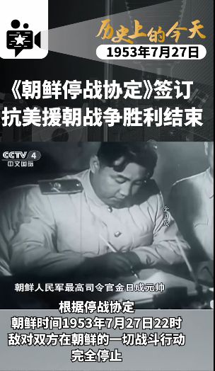1953년 한국전쟁 정전협정에 서명하는 김일성의 모습. 중국 중앙(CC)TV 캡처