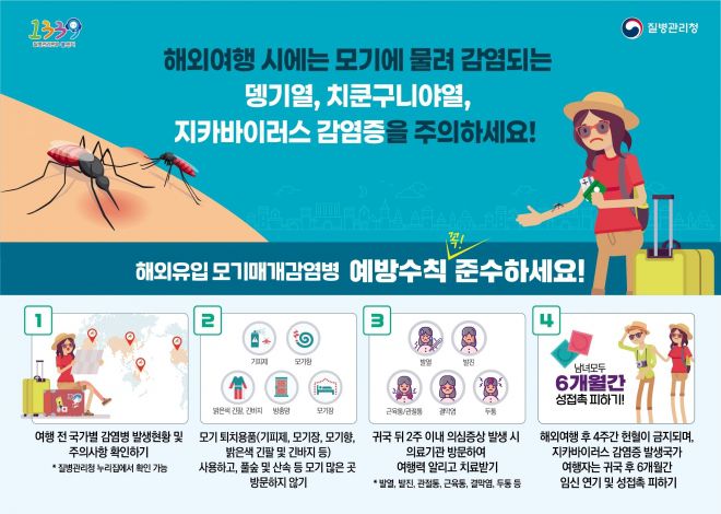 질병관리청 제공