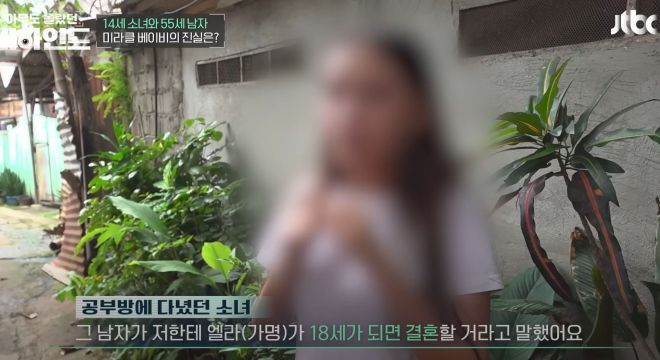 JTBC ‘아무도 몰랐던, 비하인드’ 방송 캡처