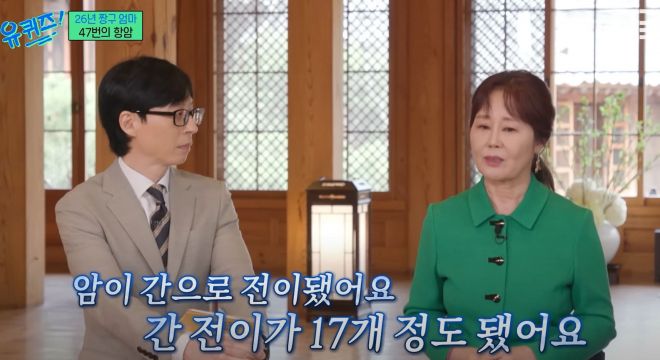 tvN ‘유 퀴즈 온 더 블럭’ 캡처