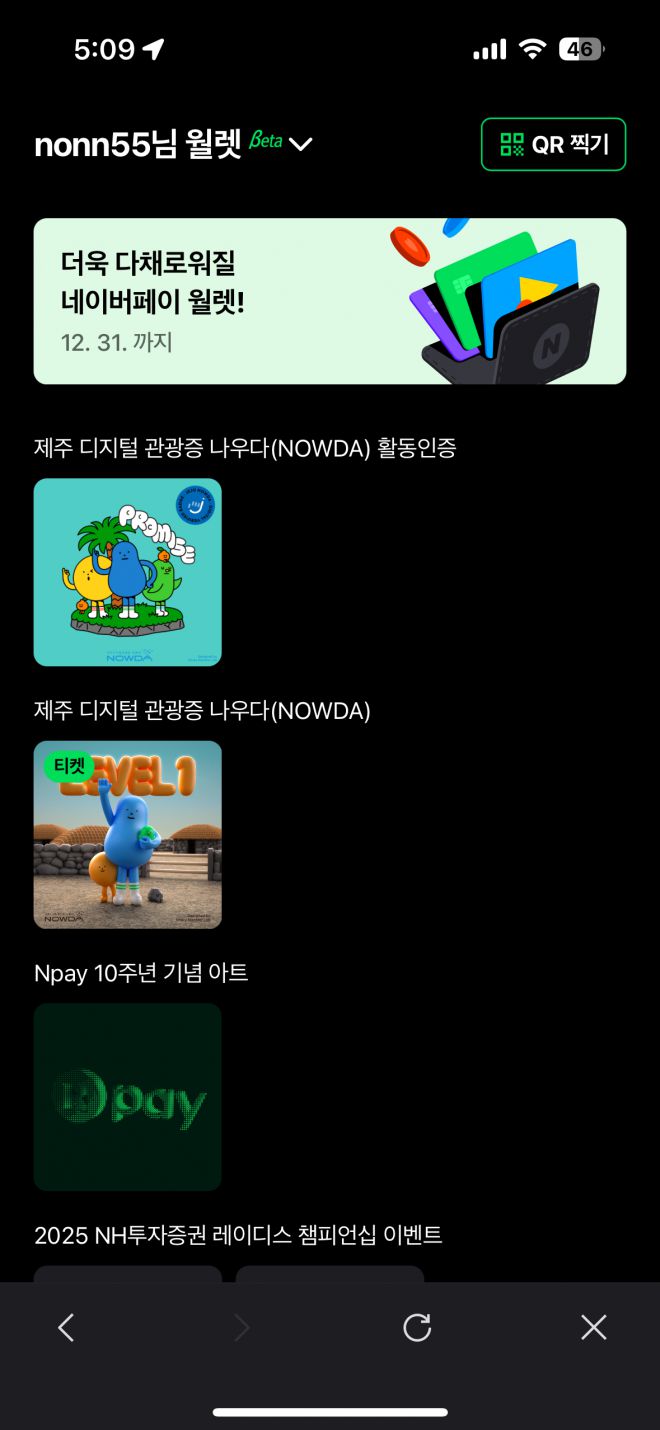 디지털 관광증 가입이 완료되면 나오는 화면. 제주관광공사 제공