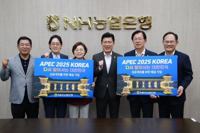 김정재(왼쪽 세 번째) 국민의힘 정책위의장과 국민의힘 소속 경북 의원들이 ‘APEC(아시아태평양경제협력체) 2025’ 성공 개최를 위한 예금 가입 후 파이팅을 외치고 있다. 왼쪽부터 이상휘·조지연 의원, 김 정책위의장, 구자근·이만희·임종득 의원.