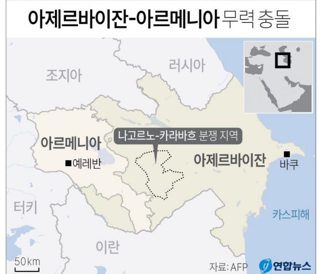 아제르바이잔과 아르메니아 분쟁 지역 지도. 출처: 연합뉴스