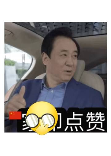 헝다 창업자인 쉬자인 회장