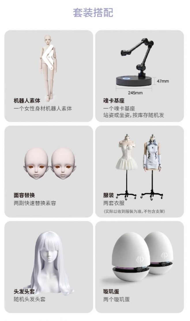 중국 링동로봇이 개발한 휴머노이드 로봇 ‘NIA-F01’(중국명 ‘니엔’)은 얼굴과 헤어스타일, 옷 등을 이용자의 취향에 맞춰 바꿔 끼우며 ‘커스터마이징’할 수 있다. 자료 : 링동로봇