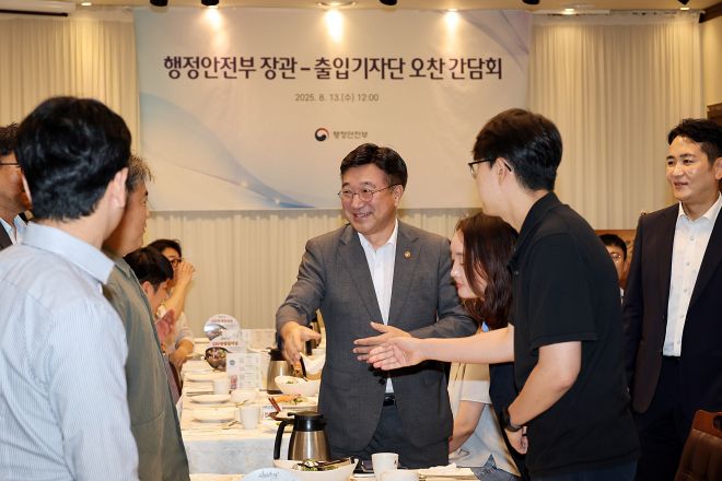 윤호중 장관, 출입기자단 오찬 간담회     (서울=연합뉴스) 윤호중 행정안전부 장관이 13일 서울 종로구에서 진행된 출입기자단과의 오찬 간담회에 참석해 기자들과 악수하고 있다. 2025.8.13 [행정안전부 제공. 재판매 및 DB 금지]     photo@yna.co.kr (끝)   <저작권자(c) 연합뉴스, 무단 전재-재배포, AI 학습 및 활용 금지>