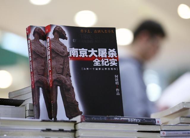 ‘증언’ - 난징대학살 77주기를 앞둔 2014년 12월 6일 중국 장쑤성 난징시에서 일본의 만행을 고발하는 도서 출판기념회가 열려 눈길을 끌었다. 중국 정부는 그해 처음 법정 국가기념일로 지정된 난징대학살 희생자 추모일(12월 13일)을 앞두고 관련 추가 영상자료를 공개하며 일본 압박에 나섰다. 난징 신화 연합뉴스