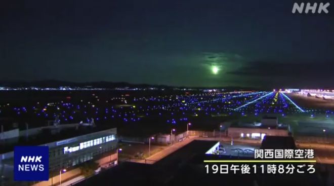 19일 일본 긴키·시코쿠·규슈 지방 등 서일본 지역 상공에서 유성 중에서도 특히 밝게 빛나는 ‘화구’로 추정되는 물체가 떨어졌다. 사진은 19일 오후 11시 8분쯤 간사이공항에서 목격된 화구 추정 물체의 모습. 물체가 떨어지면서 주변을 밝게 비췄다. NHK 보도화면 캡처