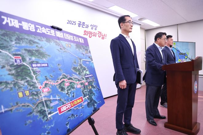 경남도가 20일 도청 프레스센터에서 기자회견을 열고 ‘거제~통영 고속도로 예비 타당성 조사 통과’ 결과 등을 발표하고 있다. 2025.8.20. 경남도 제공