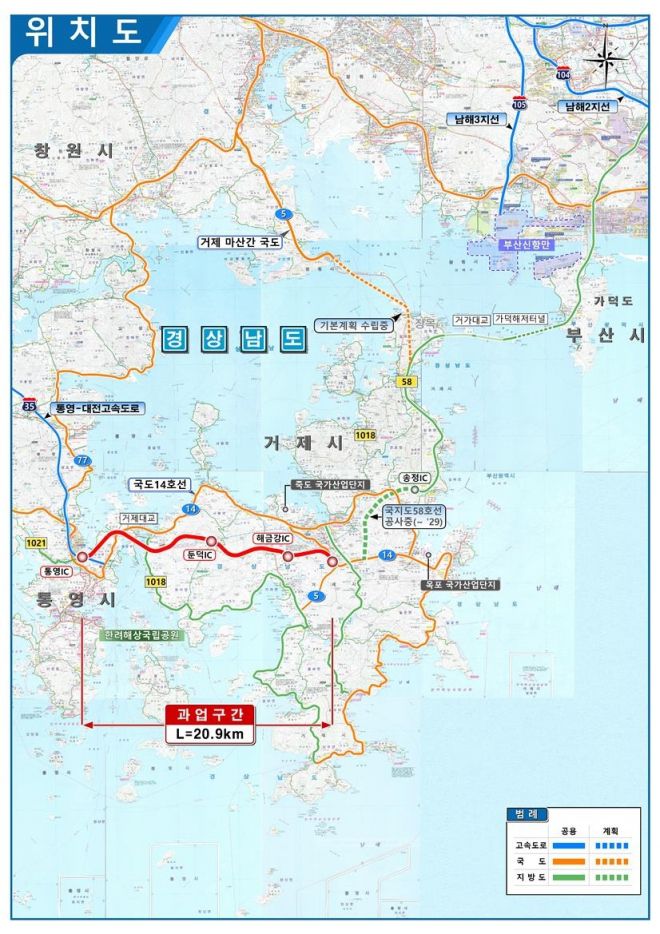 거제~통영 고속도로 건설 위치도. 2025.8.20. 경남도 제공