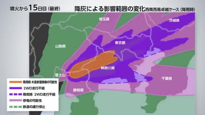 후지산 분화 15일 뒤 수도권 전역으로 화산재가 확산되는 상황을 나타낸 CG 시뮬레이션 지도. 철도 운행 중단과 차량 주행 불가 등 광범위한 피해가 예상된다. 출처=일본 내각부