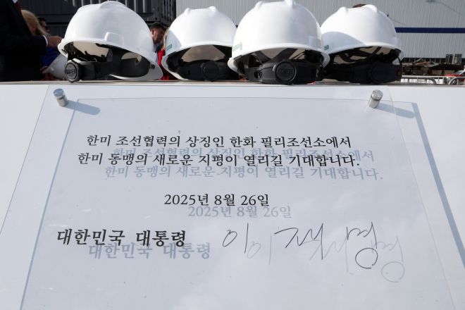 이 대통령이 방명록에 남긴 서명. 필라델피아 뉴시스