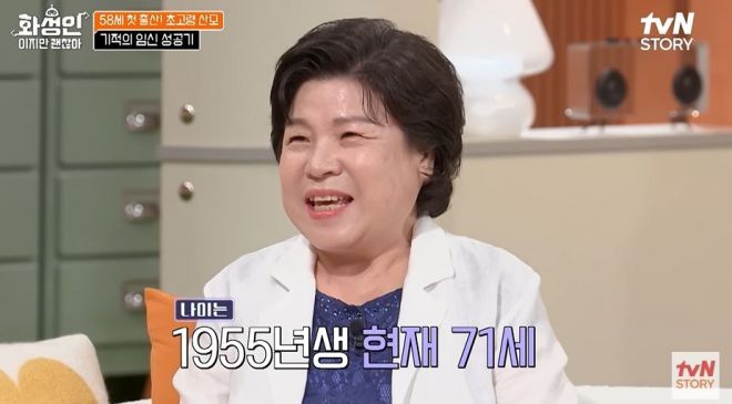 tvN ‘화성인이지만 괜찮아’ 방송화면 캡처