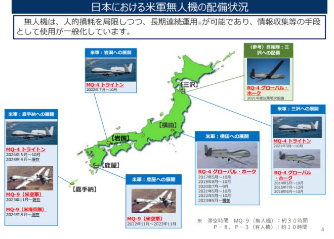 일본 자위대에 배치된 미 드론 현황. 자위대 제공