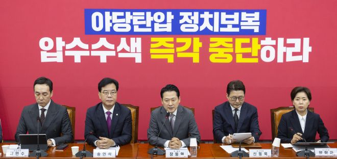 특검 압수수색 시도 규탄 발언하는 장동혁 대표 - 국민의힘 장동혁 대표가 4일 국회에서 최고위원회의에서 내란특검의 원내대표실 등 압수수색 시도에 대한 강한 비판 발언을 하고 있다. 2025.9.4 연합뉴스