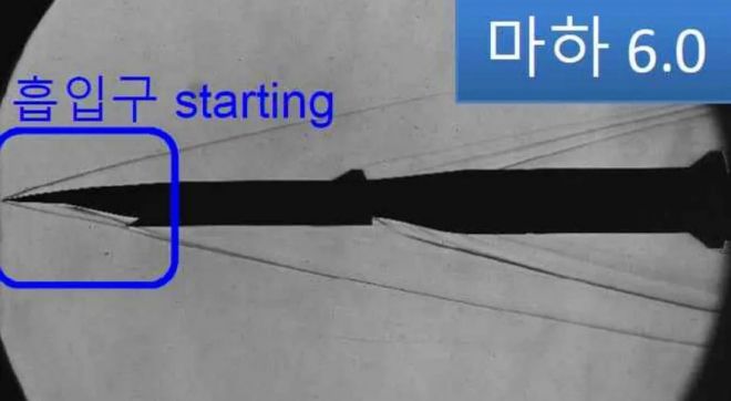 풍동 실험에서 마하 6 비행 시 공기 흡입구 작동 상태를 촬영한 화면. 실제 발사 전 공기역학 성능을 검증할 수 있다. 엑스(@mason_8718)