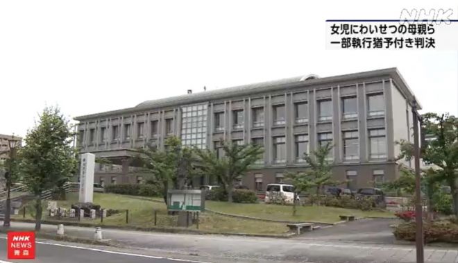 일본 아오모리 지방법원 전경. NHK 캡처