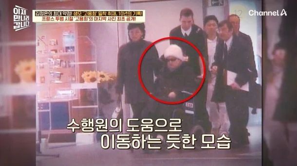 채널A ‘이제만나러갑니다’