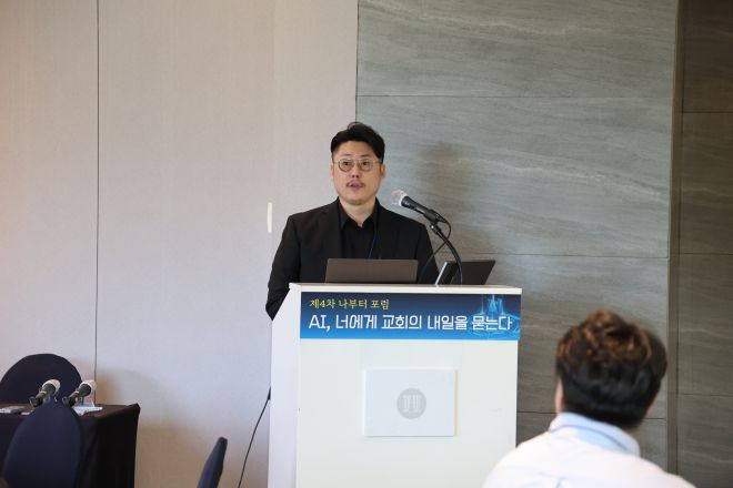 주제 발표 중인 구요한 차의과대 교수. 나부터포럼 제공.