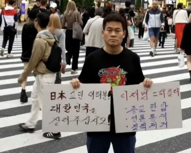 신주쿠 거리에서 1인 시위한 전한길. 전한길 유튜브 캡처