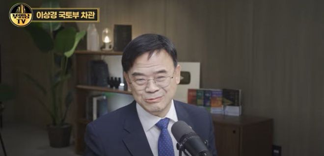 이상경 국토교통부 제1차관이 지난 19일 공개된 유튜브 채널 ‘부읽남TV’에서 인터뷰를 하고 있다. ‘부읽남TV’ 캡처