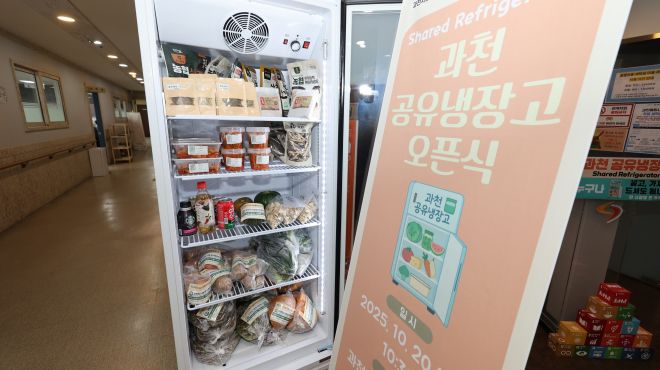 과천시 공유냉장고(과천시 제공)