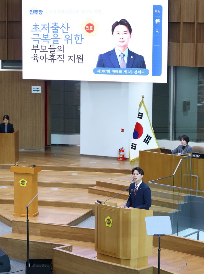 황대호 의원이 11월 4일 경기도의회 제387회 정례회 제1차 본회의에서 5분 자유발언을 하고 있다.(사진=경기도의회)