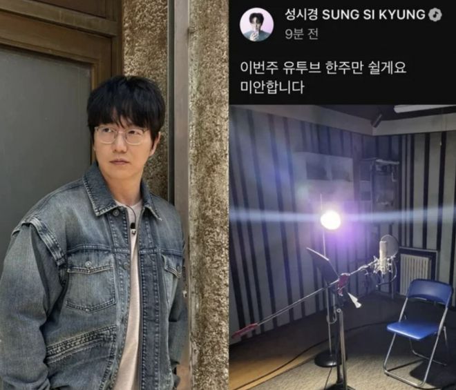 성시경 유튜브 캡처