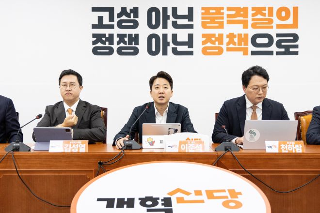 개혁신당 최고위 - 이준석 개혁신당 대표가 30일 서울 여의도 국회에서 열린 최고위원회의에서 모두발언하고 있다. 뉴스1