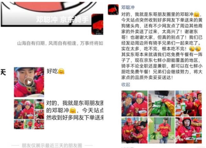 류창동 회장에 지목받은 배달직원. 배달된 족발을 동료들과 나눠먹고 있다. SNS 캡처