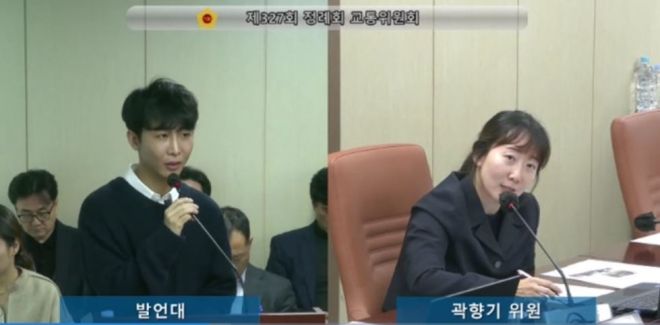 시각장애인 100만 유튜버 ‘원샷한솔’ 김한솔 참고인 출석 및 곽향기의원 질의사진 (2024.11.14)-교통위원회 종합감사에서 김한솔님을 참고인으로 요청해 서울시 대중교통 및 바우처 콜택시 이용의 어려움을 청취했음.