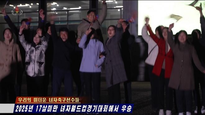 북한 조선중앙TV는 지난 9일(한국시간) 모로코 라바트에서 열린 2025 국제축구연맹(FIFA) U-17 여자월드컵 결승 경기를 11일 중계했다. 사진은 북한 주민들이 시내 대형전광판과 TV로 결승 경기를 관람하다 선수들이 골을 넣자 환호하고 있다. 북한은 네덜란드를 상대로 3-0 대승을 거두고 정상에 올랐다. 2025.11.11 조선중앙TV 화면 연합뉴스