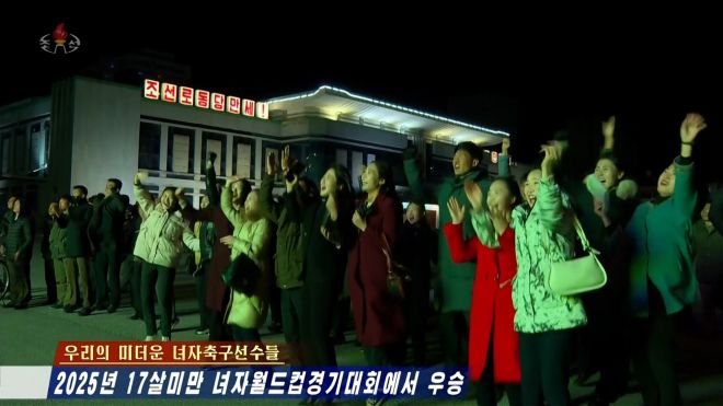 북한 조선중앙TV는 지난 9일(한국시간) 모로코 라바트에서 열린 2025 국제축구연맹(FIFA) U-17 여자월드컵 결승 경기를 11일 중계했다. 사진은 북한 주민들이 시내 대형전광판과 TV로 결승 경기를 관람하다 선수들이 골을 넣자 환호하고 있다. 북한은 네덜란드를 상대로 3-0 대승을 거두고 정상에 올랐다. 2025.11.11 조선중앙TV 화면 연합뉴스