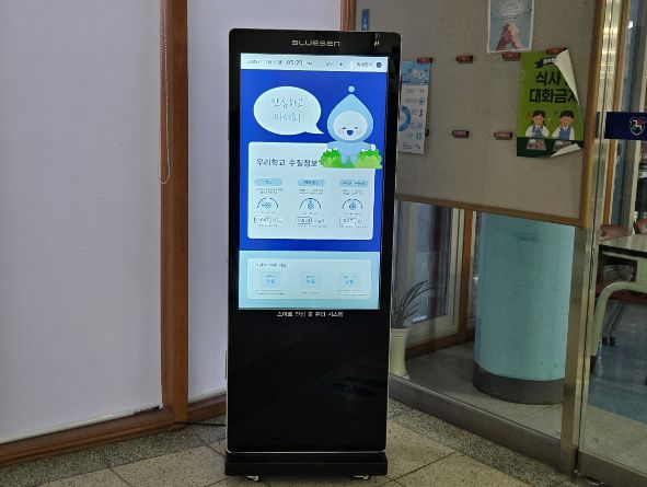 강원 양구군이 강원외고에 설치한 ‘스마트 먹는물 안심정보시스템’. 양구군 제공