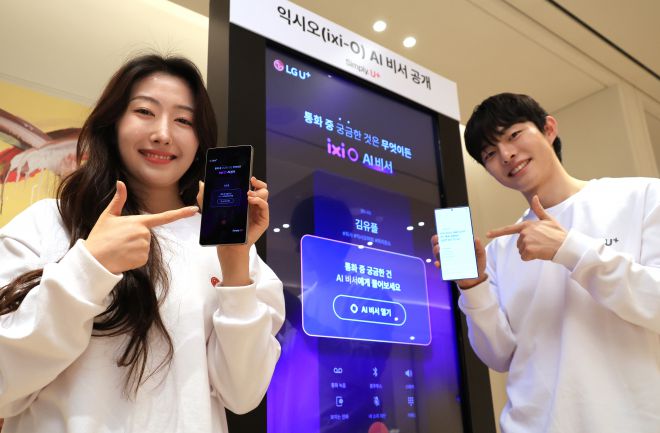 13일 서울 종로구 센트로폴리스에서 열린 LG유플러스의 ‘익시오(ixi-O) AI 비서’ 공개 행사에서 모델들이 스마트폰을 들어보이며 해당 서비스를 소개하고 있다. 연합뉴스