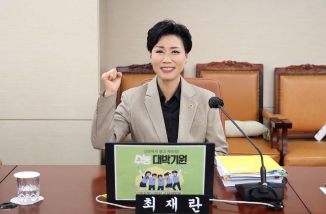 최재란 서울시의원