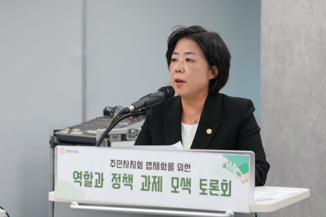 이미경 은평구의회 의원(행정복지위원회) 주최로 열린 정책토론회에서 이 의원이 발언하고 있다. 은평구의회 제공