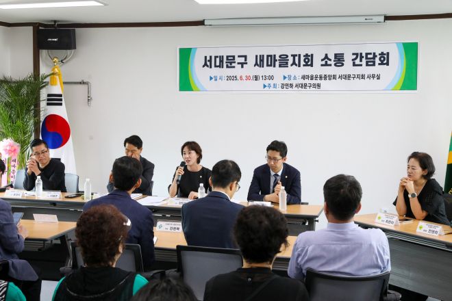 새마을운동중앙회 서대문지회에서 관계자들이 토론회를 하고 있다. 서대문의회 제공